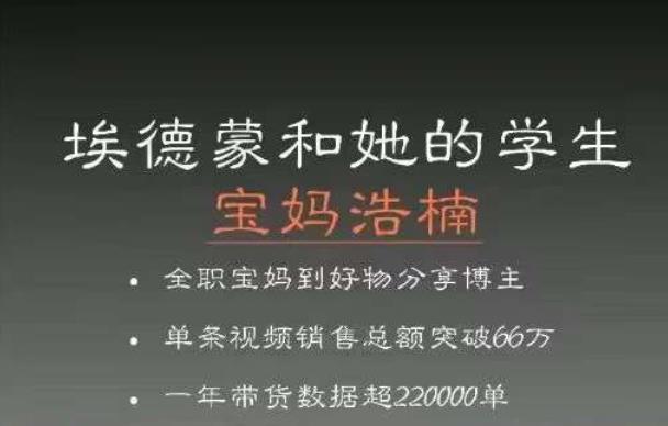 宝妈浩楠个人ip账号分享，90分钟分享做ip带货账号的经历插图