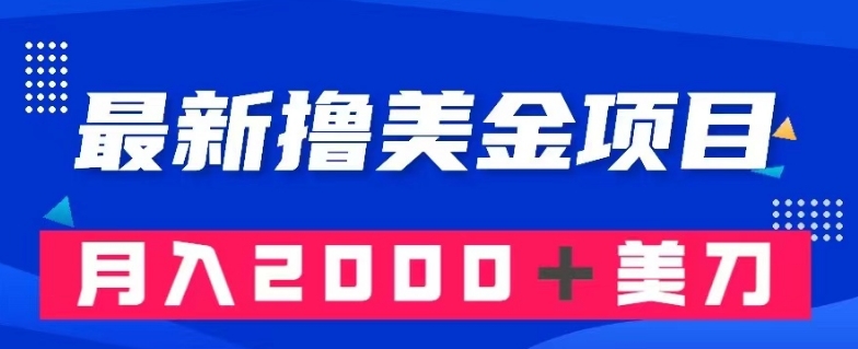 zui新撸美金项目：搬运国内小说爽文，只需复制粘贴，月入2000＋美金【揭秘】插图