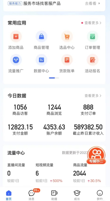 zui新收费2680元快手一键搬运短视频矩阵带货赚佣金月入万起插图1