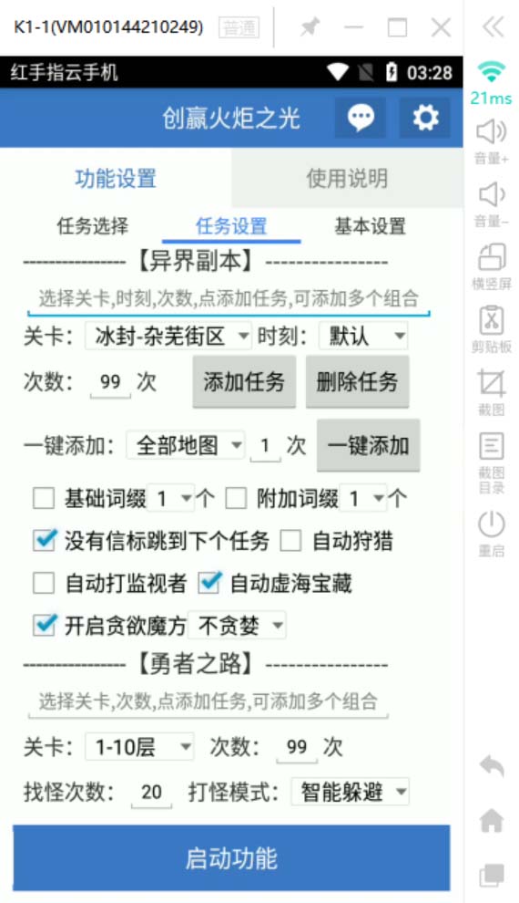 （6552期）zui新工作室内部火炬之光搬砖全自动挂机打金项目，单窗口日收益10-20+插图4