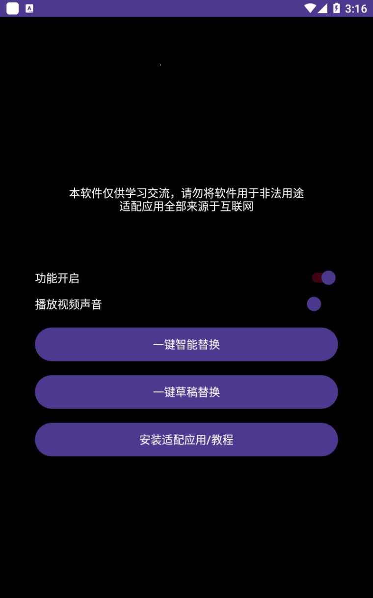 （5734期）星火一号，可一键草稿替换可直接内录，抖音用户的搬运神器【脚本+教程】插图2