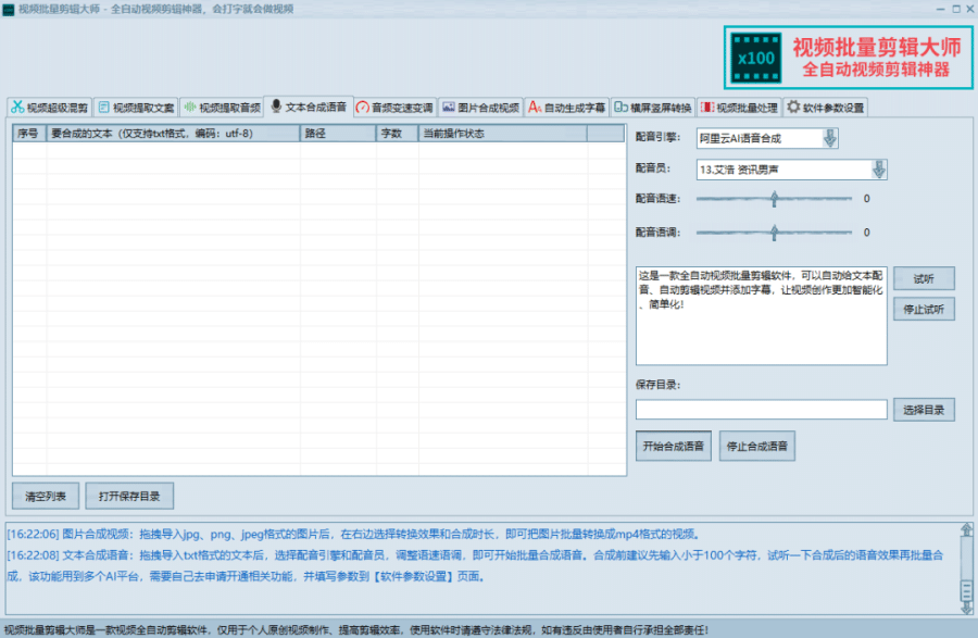 （2800期）MV视频自动剪辑大师【终结版】+视频批量剪辑大师【全套软件】插图2