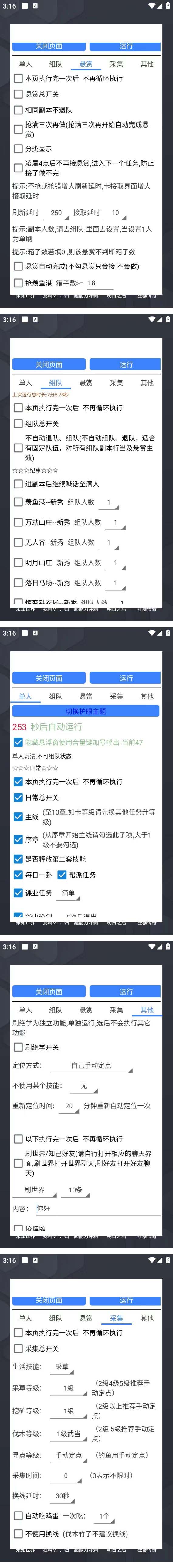 （5128期）外面收费1688一梦江湖全自动挂机项目 号称单窗口收益25+【永久脚本+教程】插图1