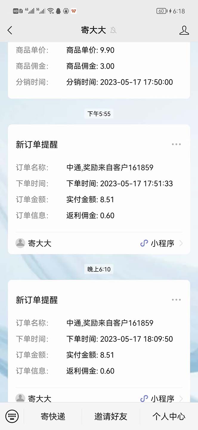 （5848期）快递CPS 陪跑训练营2.0：月入2万的正规蓝海项目插图2