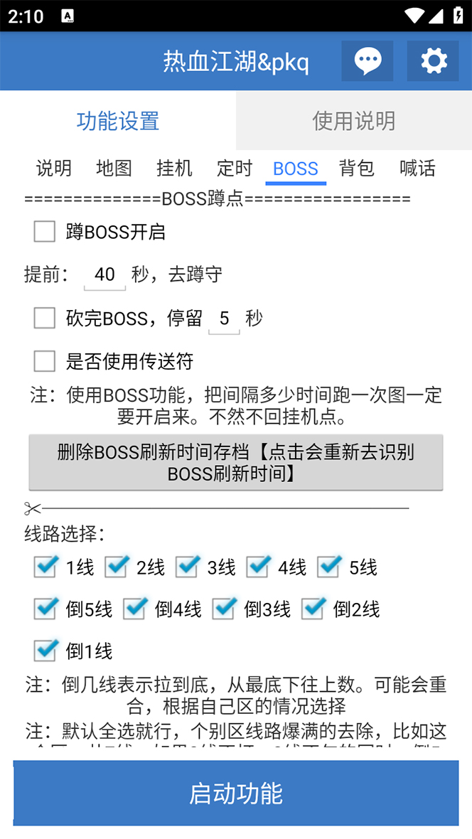 （7360期）外面收费1988的热血江湖全自动挂机搬砖项目，单窗口一天10+【脚本+教程】插图7