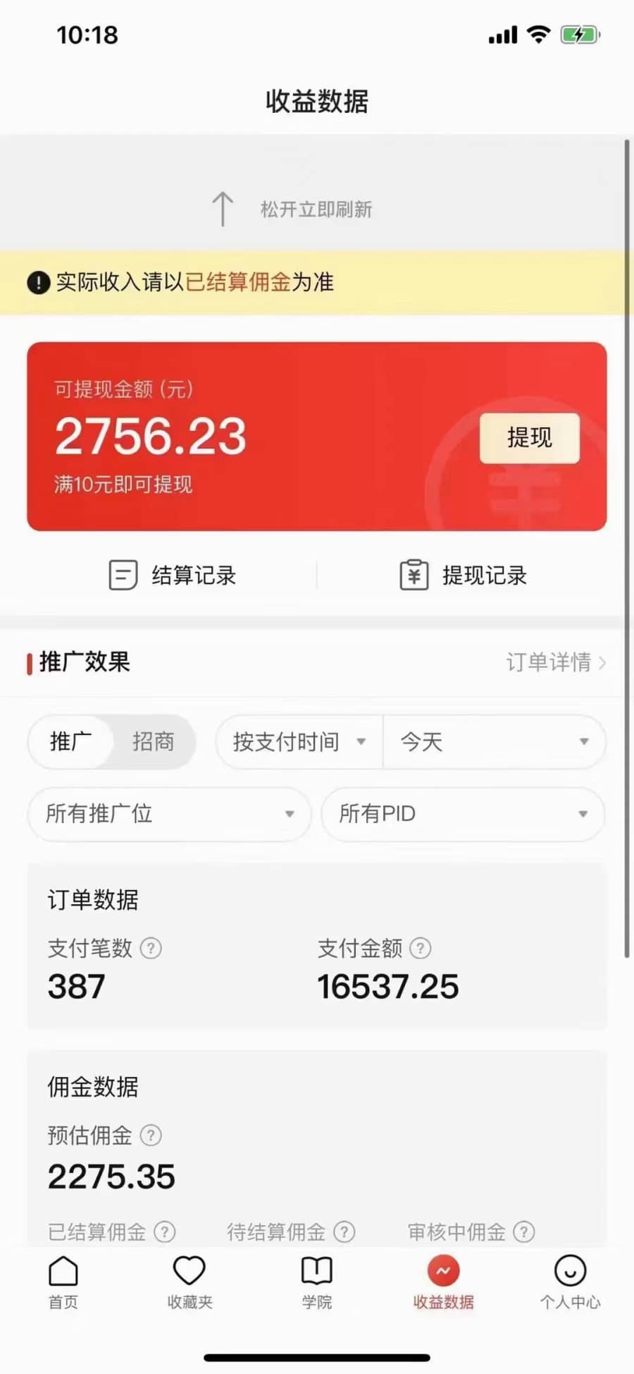 （7150期）拼多多无人直播不封号玩法，0投入，3天必起，日入1000+插图1