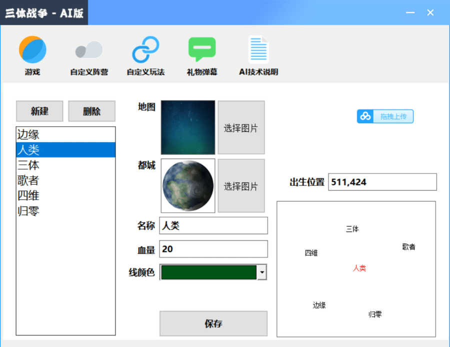 （3297期）外面收费980的三体文明游戏无人直播，支持抖音、B站、视频号【脚本+教程】插图3