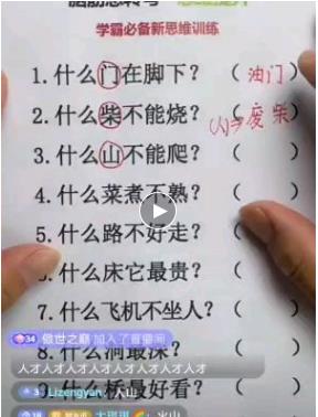 抖音知识类目直播实操训练营，不需要露脸，只需要一双手，实现知识变现！插图