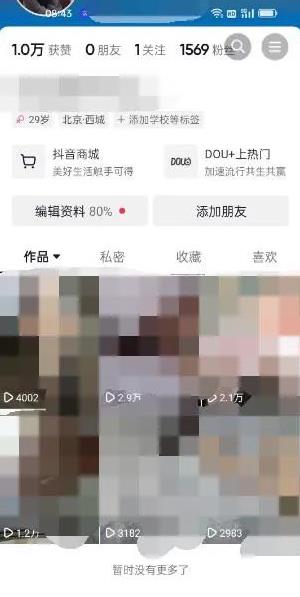 东哲·短视频男女搭档变现，立刻做立刻赚一劳永逸的私域成交项目（不露脸）插图2