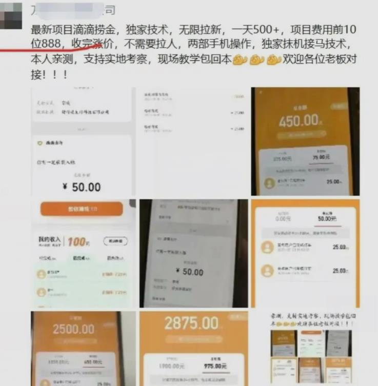 滴滴隐藏拉新项目，专门拉老用户一单20-50元奖励，提供入口和玩法教程【揭秘】插图1