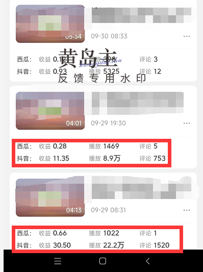 （4282期）黄岛主副业孵化营第5期：抖音情感中视频变现项目孵化 单条视频收益几十上百插图3