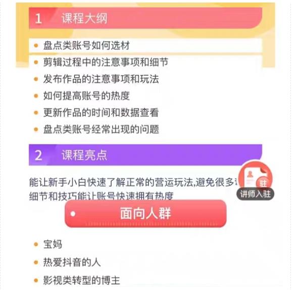 （5731期）外面收费1699每日忆笑盘点类中视频账号玩法与技巧，不用你写文案，无脑操作插图3