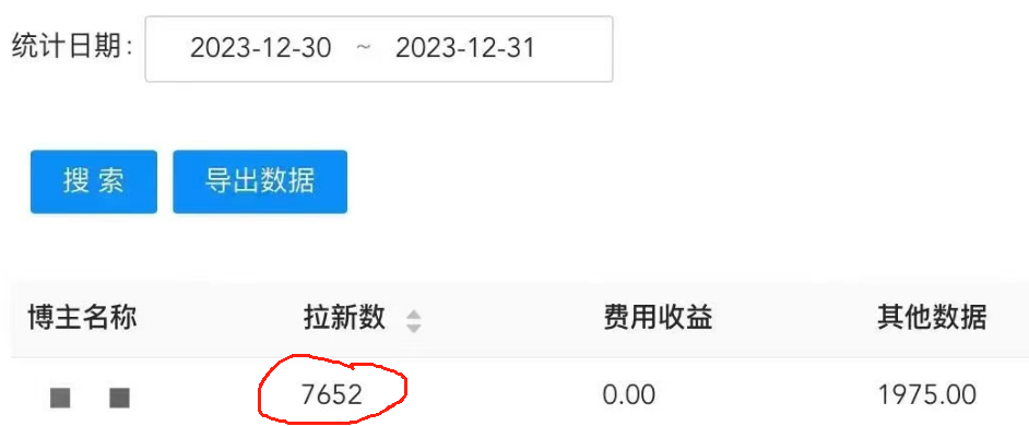 （8581期）纯搬运做网盘拉新一单7元，zui高单日收益40000+（保姆级教程）插图1