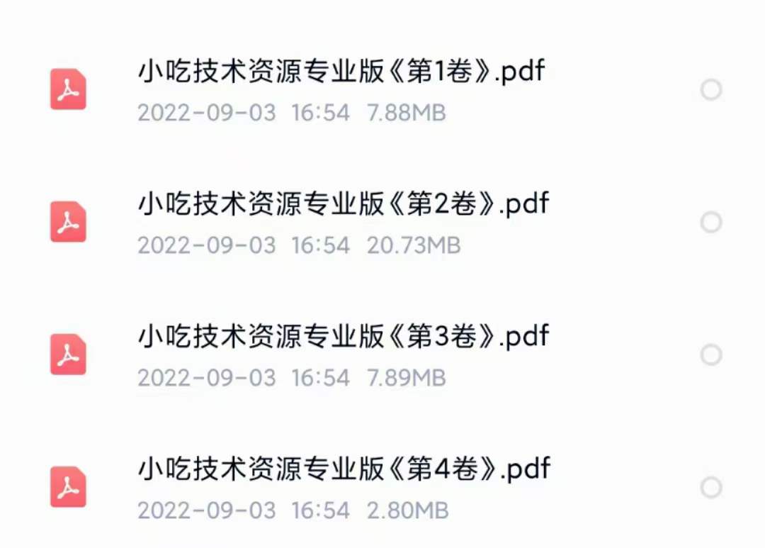 （3716期）小吃配方淘金项目：0成本、高利润、大市场，一天赚600到6000【含配方】插图6