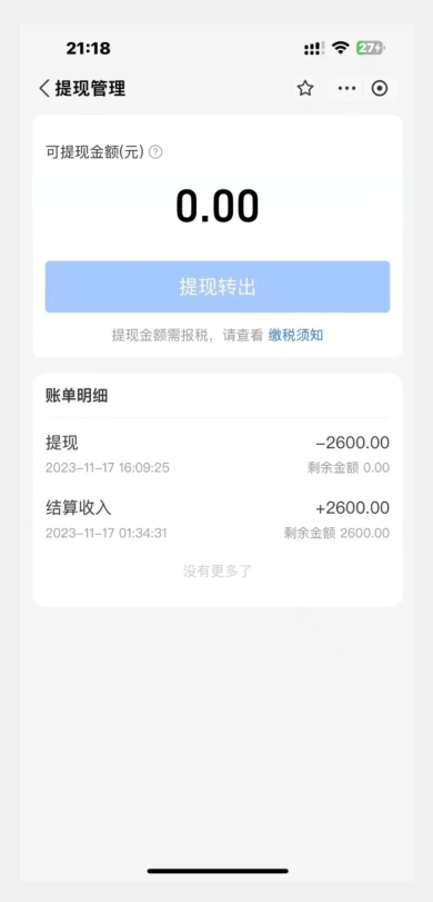 zhifu宝生活号作者招募计划，单号单月2600，可批量去做，工作室一人一个月轻松1w+【揭秘】插图1