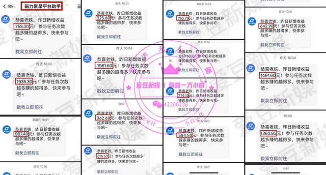 （5690期）快手0粉开通官方“磁力聚星”小铃铛，0基础0费用实操无人直播“软件拉新”插图3