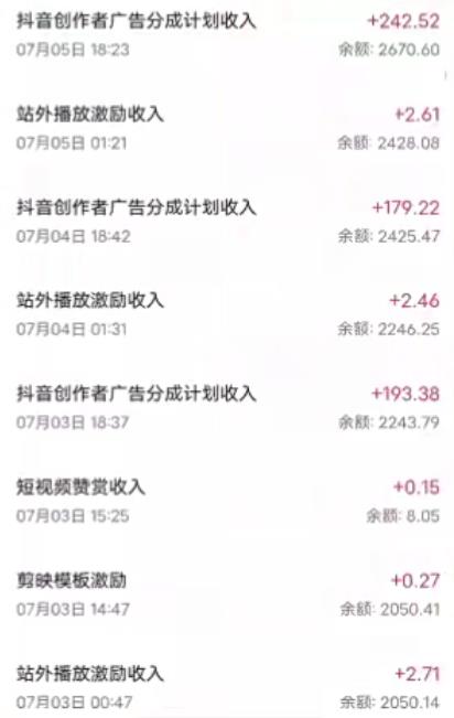 抖音zui新超蓝海项目，魔法照片，无脑矩阵操作，小白也能日入1000+【揭秘】插图3