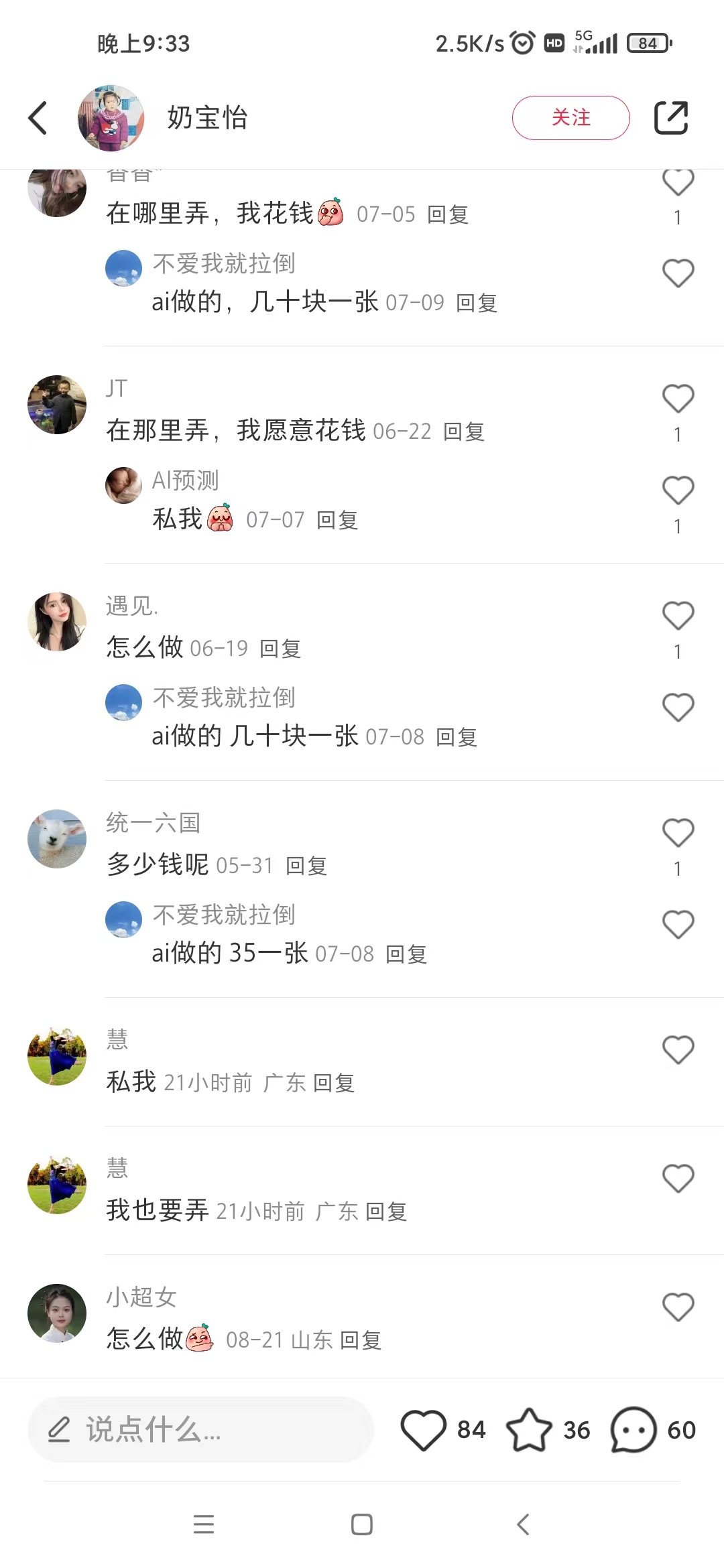 （7181期）AI四维彩超预测，一单9.9-98，3分钟出图，一天变现1000+插图4