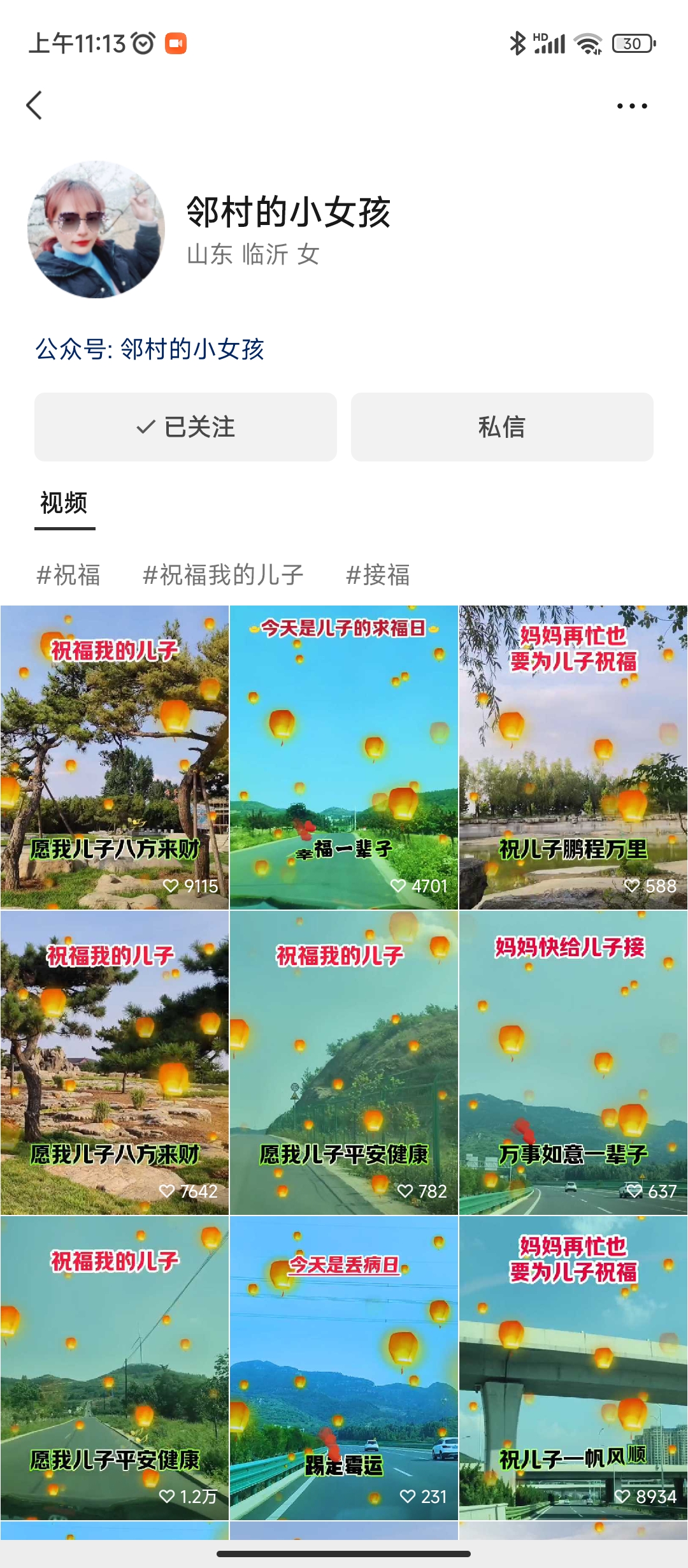 （6861期）儿女祝福视频彻底爆火，一条作品几十万播放，2023年一定要抓住的新风口插图2