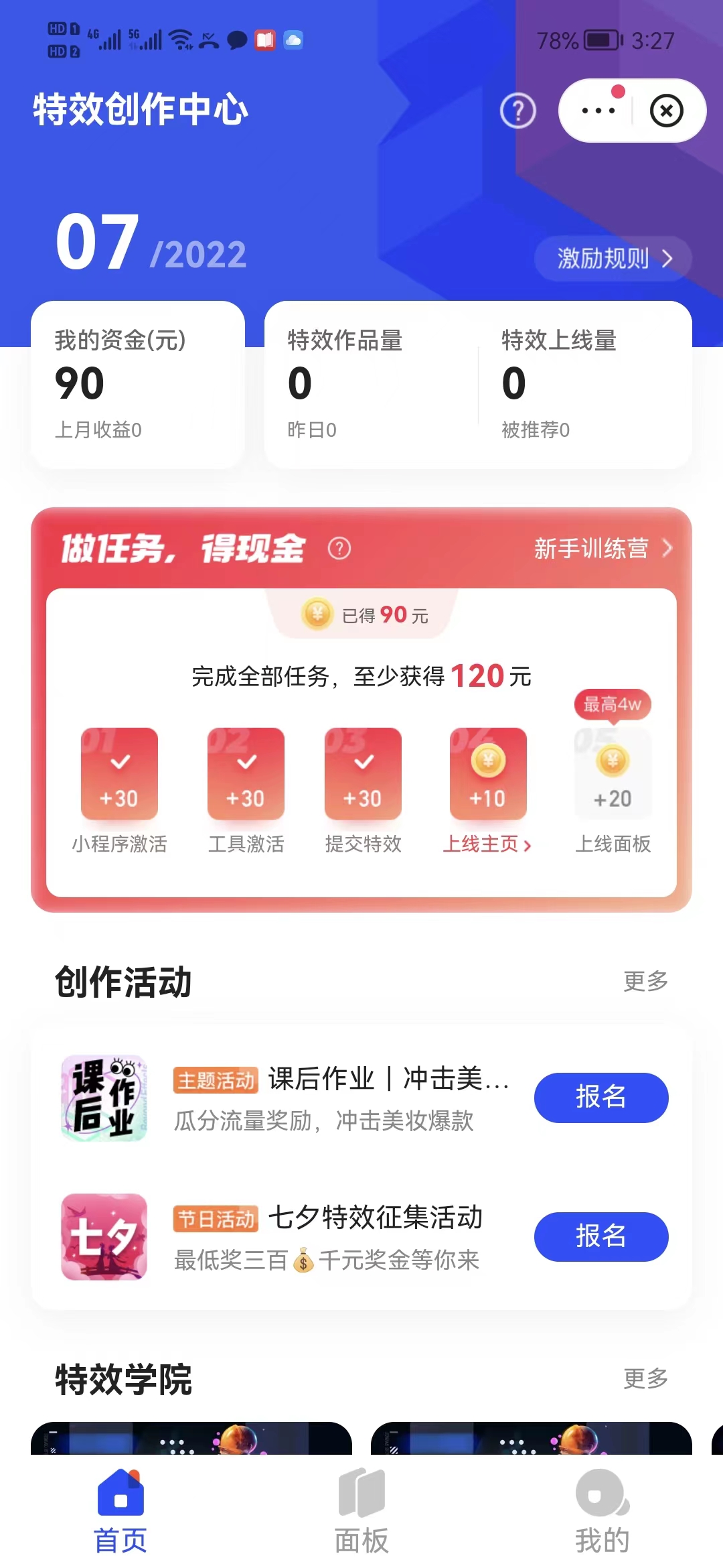 （3174期）【高端精品】zui新快手特效师项目，一个号白嫖零撸120块，多号多撸插图1