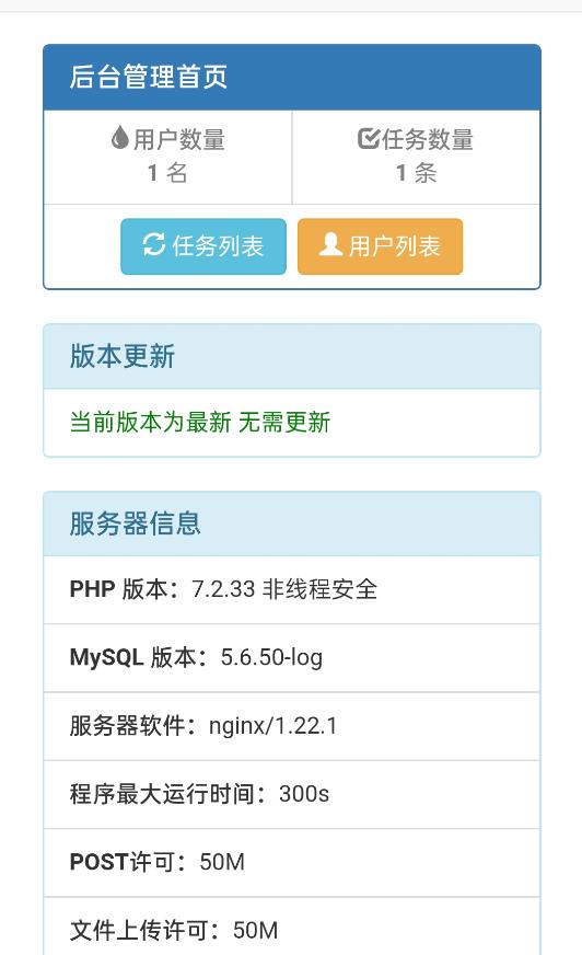 （6104期）网盘转存工具源码，百度网盘直接转存到夸克【源码+教程】插图1