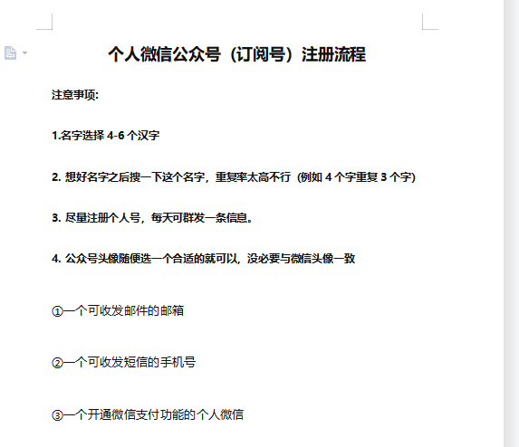 （6245期）小众项目做年轻人的虚拟资源生意-恋爱秘籍变现方法（教程+资源）插图2