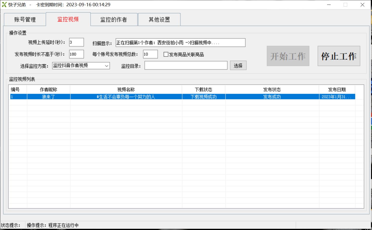 （4908期）【搬运必备】zui新快手搬运抖音作品 实时监控一键搬运轻松原创【永久脚本】插图2