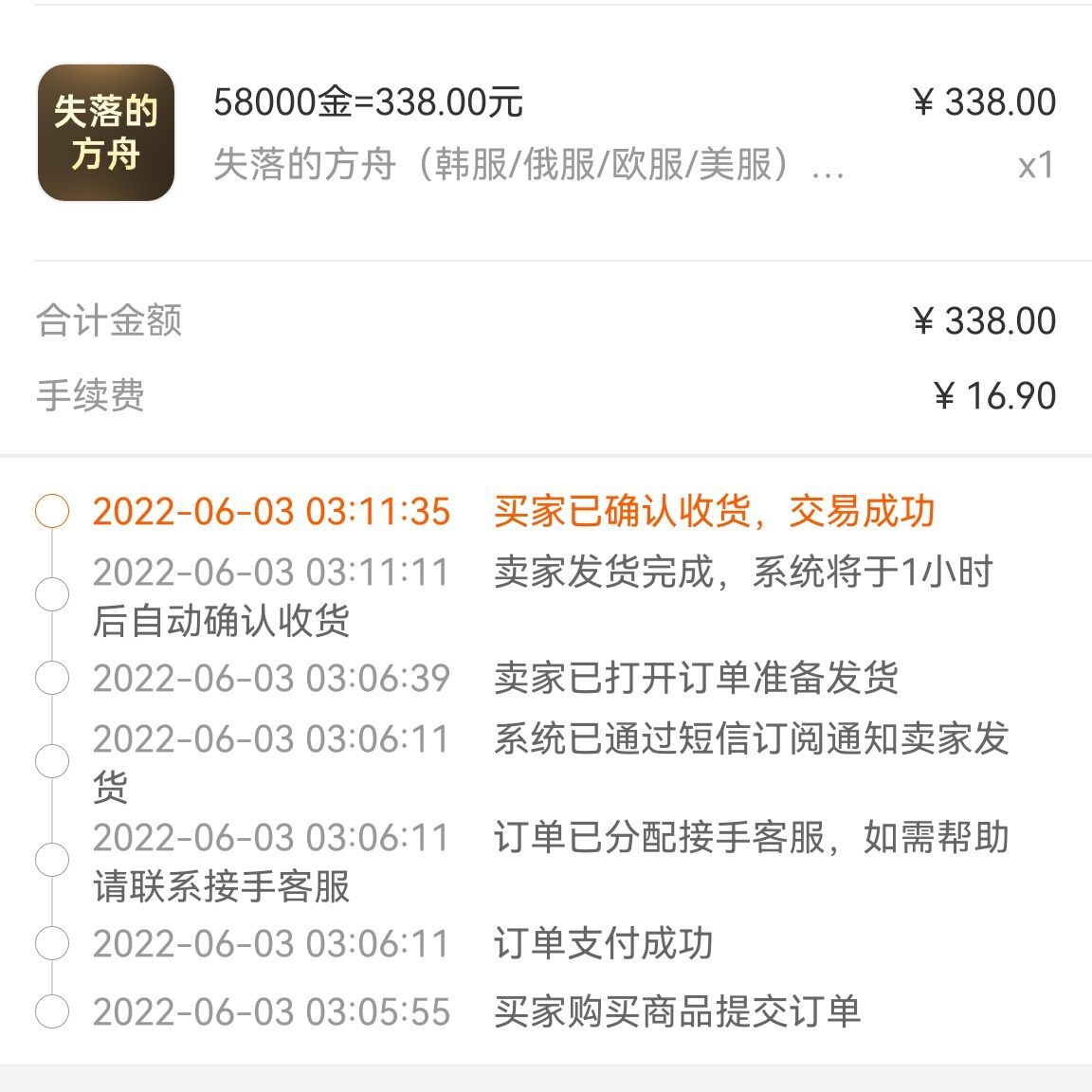 （2885期）失落的方舟搬砖项目，实操单机日收益200＋可无限放大【教程+指导+包回收】插图2