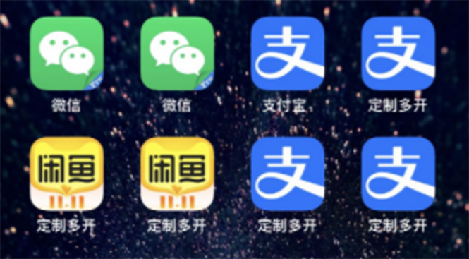 （2798期）IOS苹果应用无限定制多开（微信，QQ，zhifu宝，抖音，快手，皮皮虾等等）插图