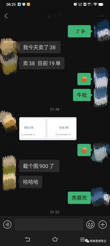 抖音全自动提款机项目：全网独家蓝海项目，无需剪辑，单号日赚100～500 （可批量矩阵收益更多）插图7