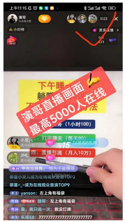 演哥直播变现实战教程，直播月入10万玩法，包含起号细节，新老号都可以插图