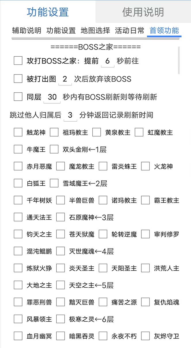 （5732期）zui新自由之刃游戏全自动打金项目，单号每月低保上千+【自动脚本+包回收】插图1