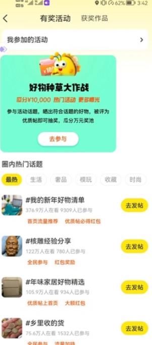 闲鱼优质帖搬砖，单号一天赚个二三十没问题，多号多撸插图1