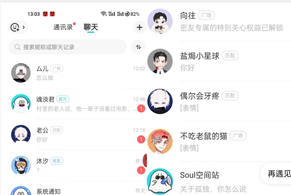 【全网首发】价值5000 Soul无限关注不屏蔽​精准引流创业粉插图1