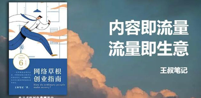 （2632期）21天文案引流训练营，引流方法是共通的，适用于各行各业插图