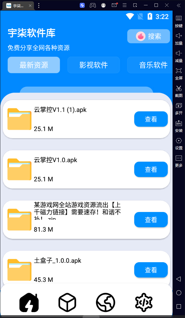 （7554期）自己制作一个软件库，整合引流神器（源码加配置教程）插图2