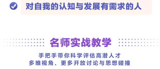 华为人才战略训练营，向华为学习人才识别和管理插图