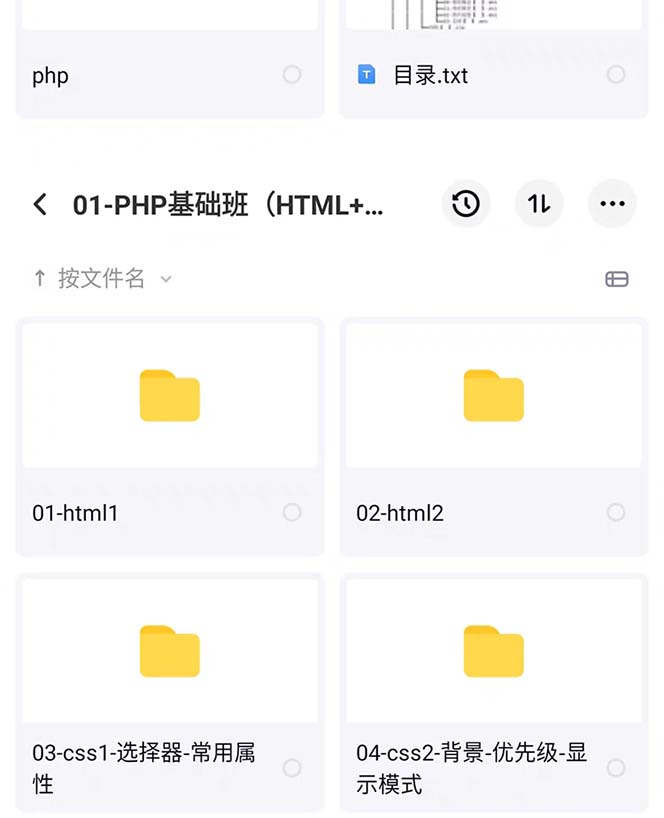 （5561期）易学|php从入门到精通实战项目全套视频教程网站开发零基础课程插图1