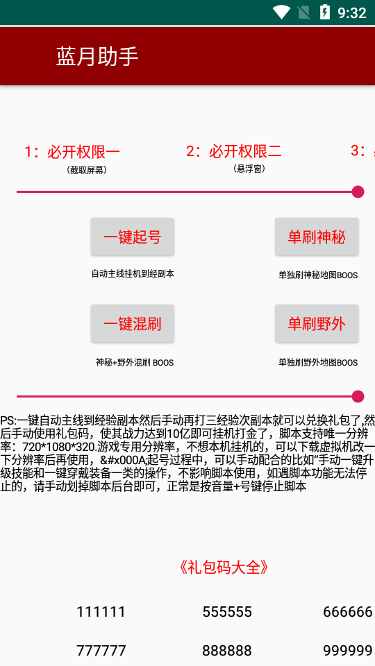 （4457期）zui近很火的传奇全自动打金挂机项目，单号一天2-6元【自动脚本+详细教程】插图2