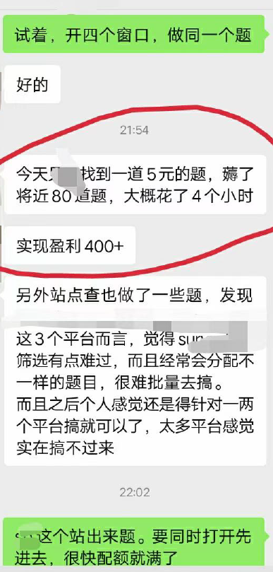 （5108期）zui新工作室内部国内问卷调查项目 单号轻松日入30+多号多撸【详细教程】插图4