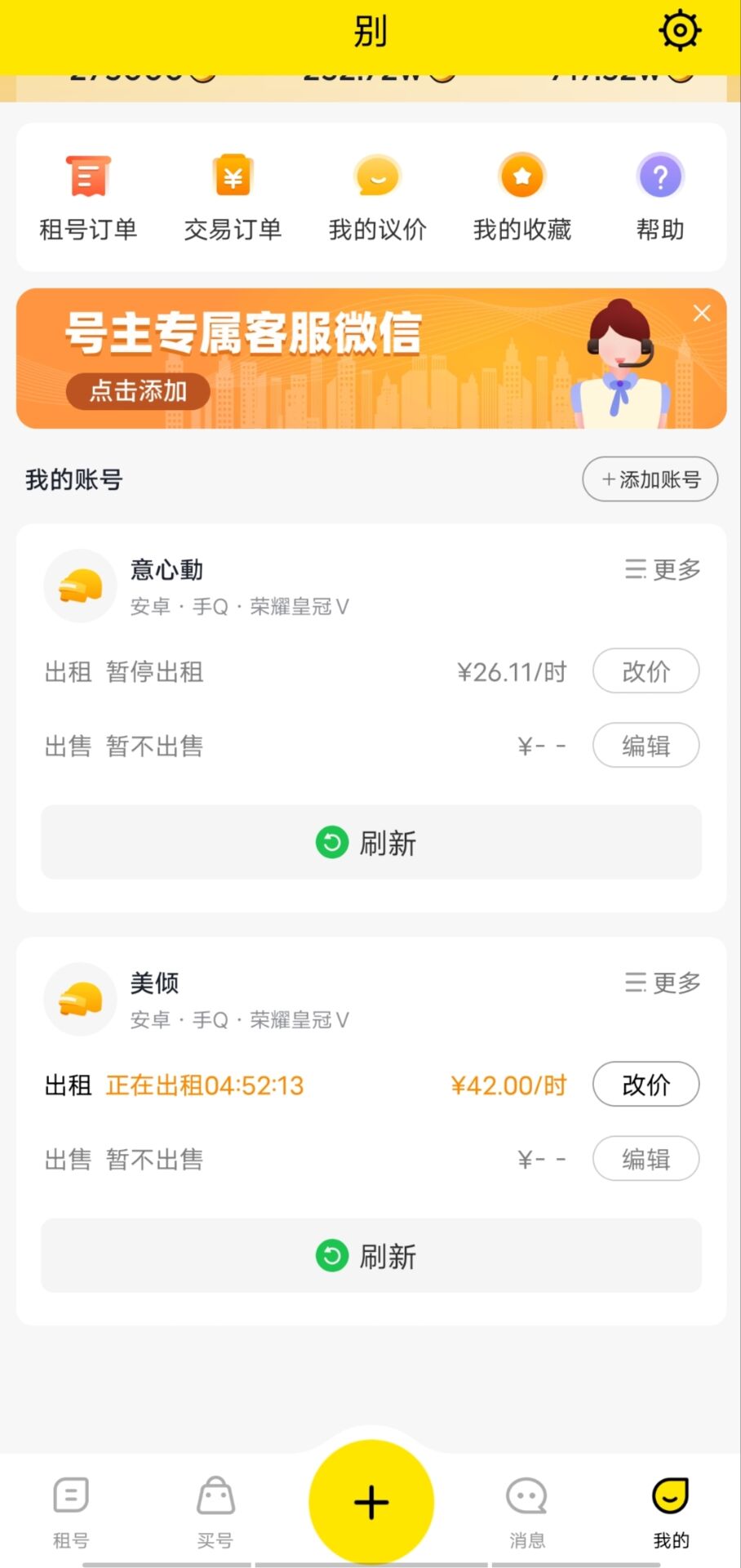 （2704期）王者吃鸡cf租号项目，每天稳定几十【视频教程+永久脚本】插图1