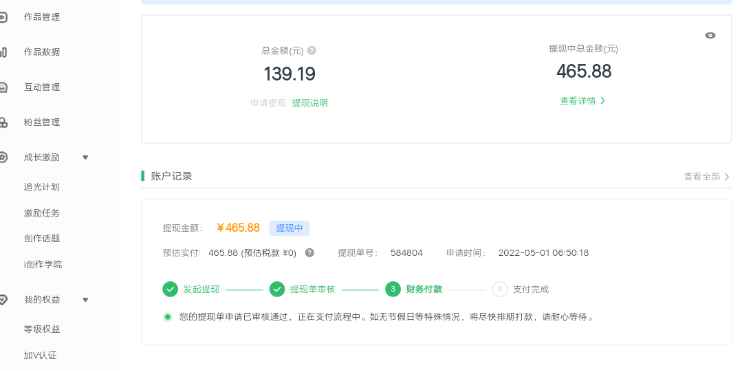 （4755期）爱奇艺号视频发布，每天几分钟即可发布视频，月入10000+【教程+涨粉攻略】插图1