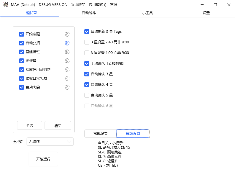 （6770期）zui新工作室内部明日方舟全自动搬砖挂机项目，单机轻松月入6000+插图1