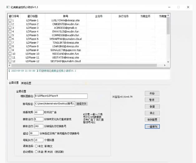 海外小游戏美金项目真正可以达到3-4U单窗口的方法，单台电脑收入300+【揭秘】插图1