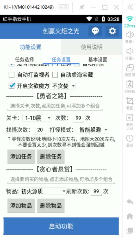 （6552期）zui新工作室内部火炬之光搬砖全自动挂机打金项目，单窗口日收益10-20+插图6