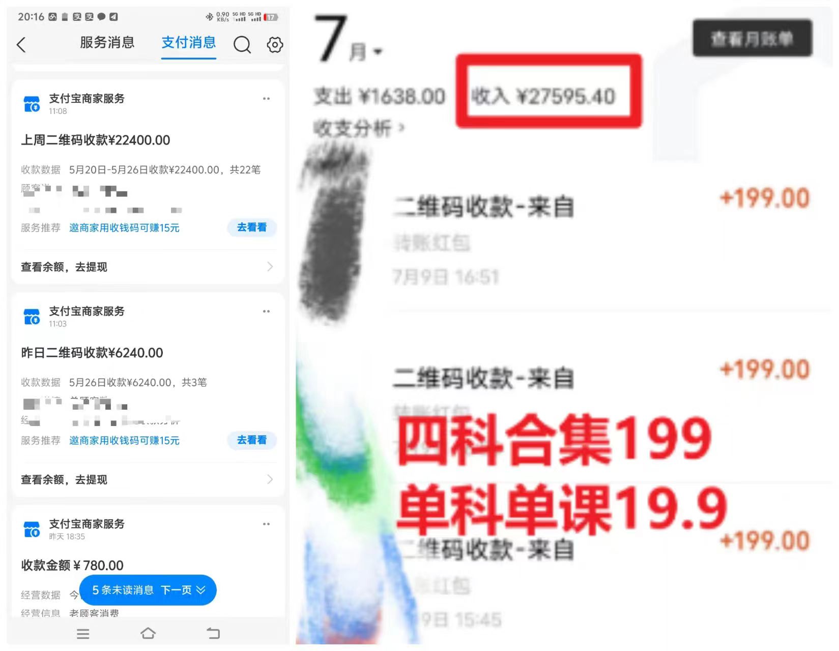 （10758期）考研赛道一天5000+，没有学历可以做！插图1