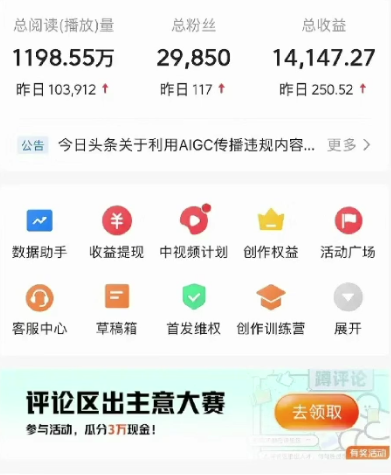 （10611期）2024视频号zui新，免费AI工具做不露脸视频，每月10000+，稳定且超简单插图3