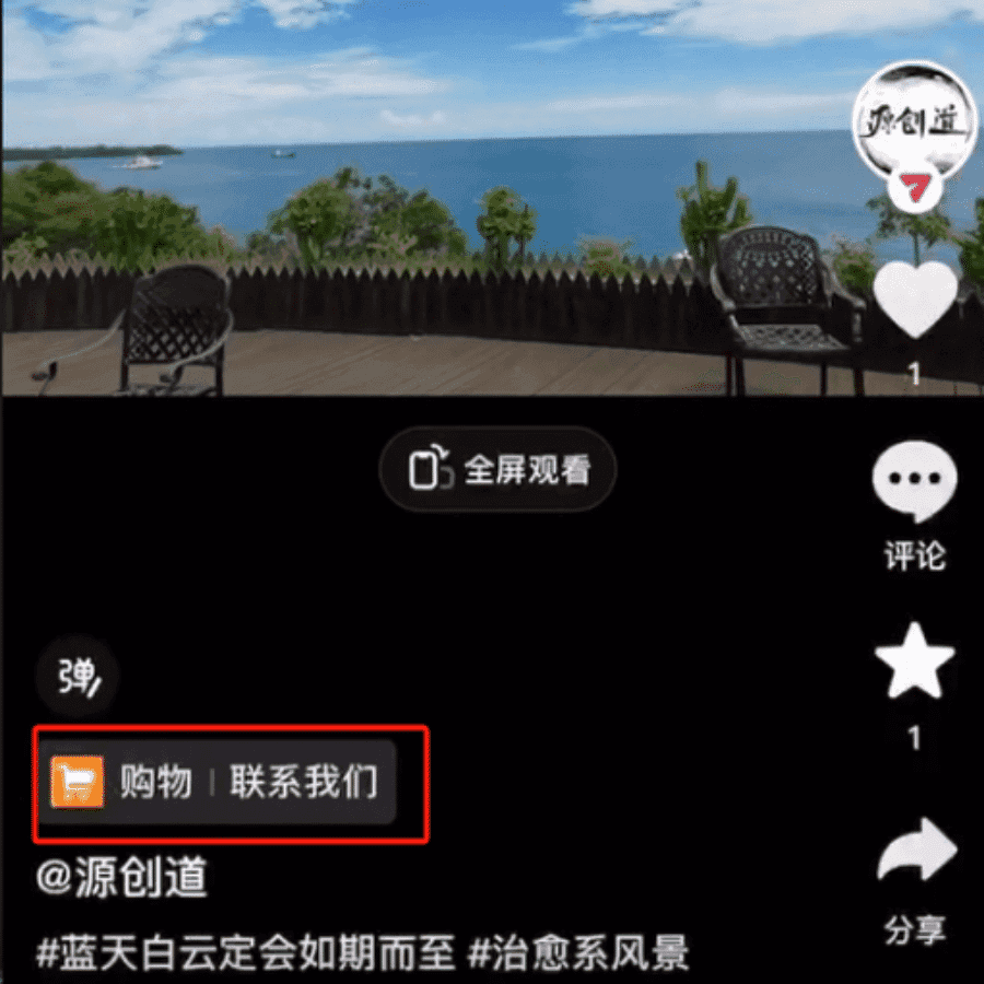 （10527期）抖音短视频引流导流zui佳方案，视频左下角跳转微信，外面500一单，利润200+插图1