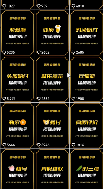 快手赔付类日引200+创业粉，单日稳定变现5000+保姆级教程！纯搬运可复制好上手！插图1