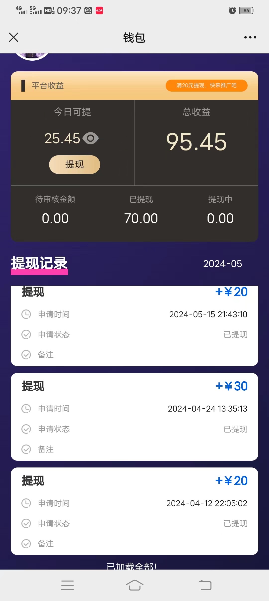 （10776期）一键种草托管 单账号日收益13元 10个账号一天130 绿色稳定 可无限推广插图1